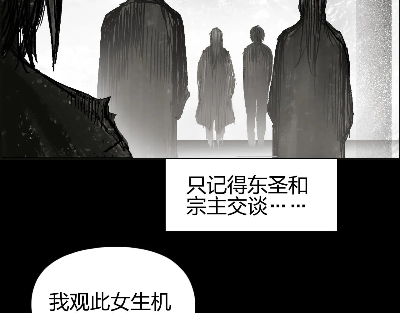 第250话 喜忧参半 第57页
