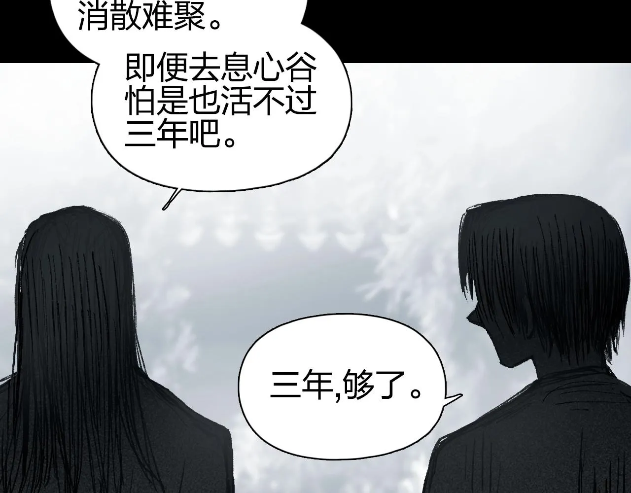 第250话 喜忧参半 第58页