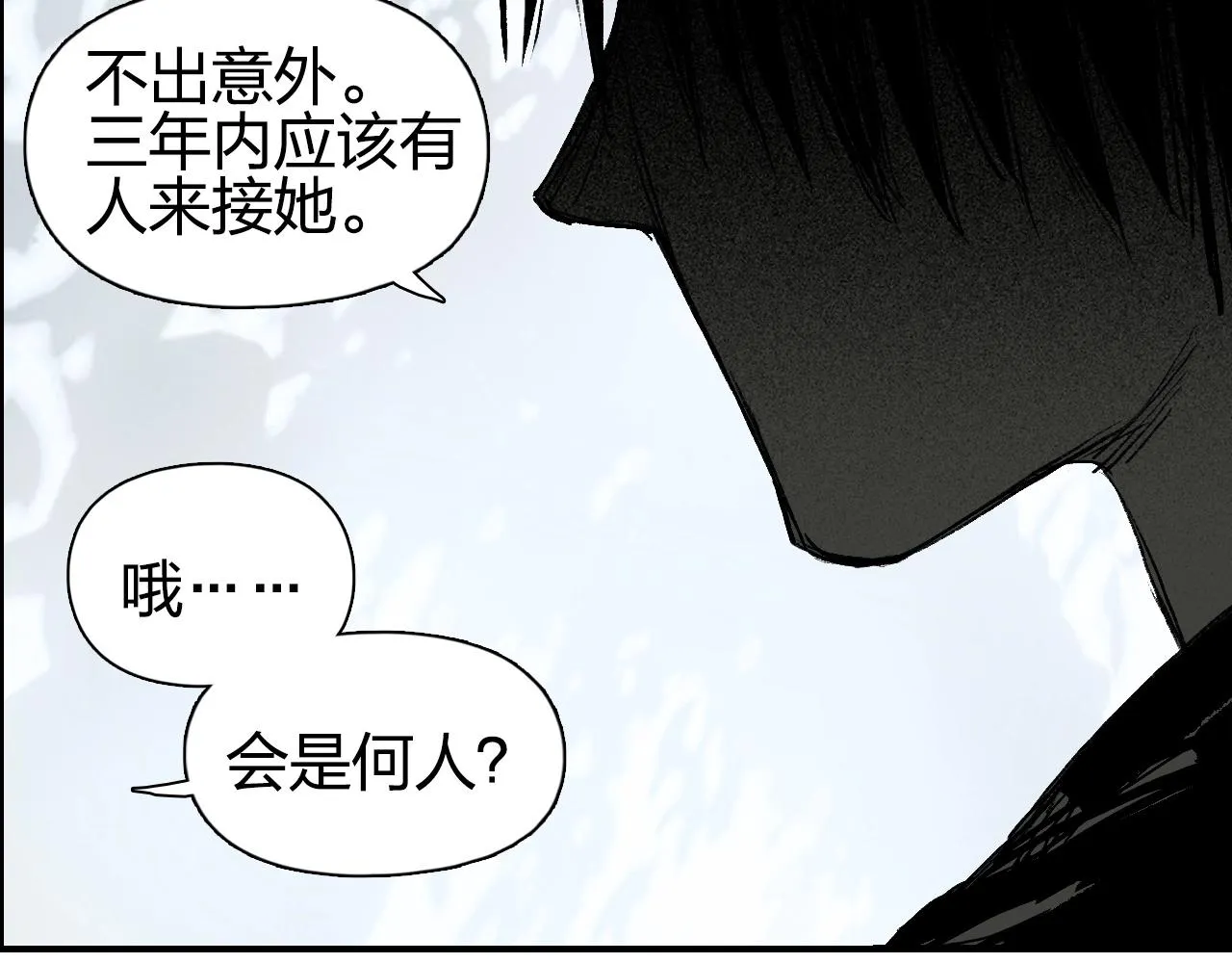 第250话 喜忧参半 第60页