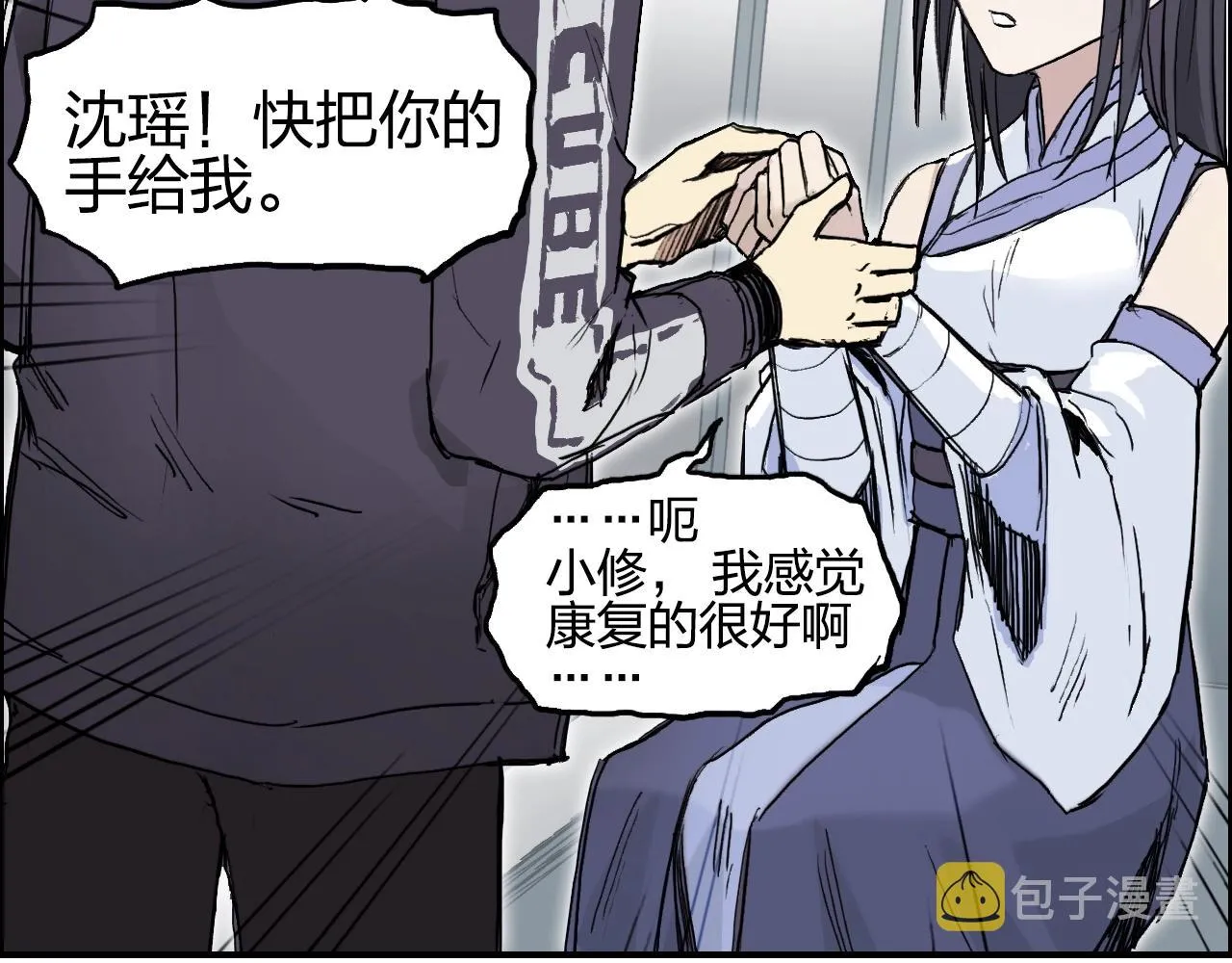 第250话 喜忧参半 第64页