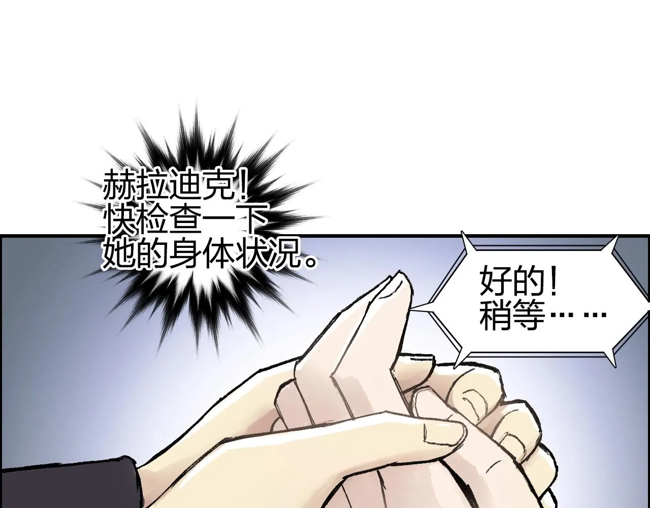 第250话 喜忧参半 第65页