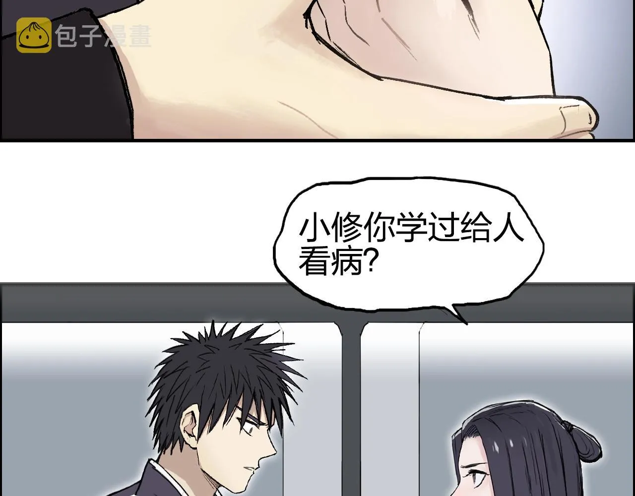 第250话 喜忧参半 第66页