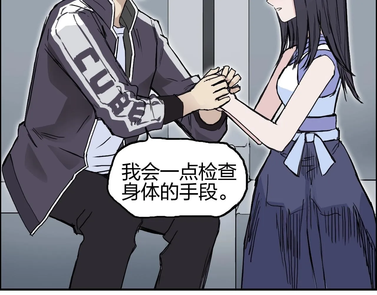 第250话 喜忧参半 第67页