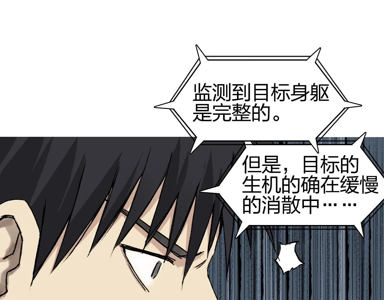 第250话 喜忧参半 第68页