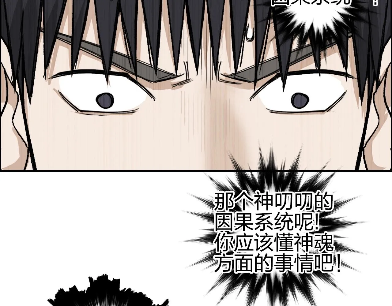 第250话 喜忧参半 第70页