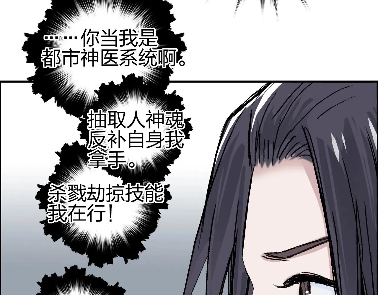 第250话 喜忧参半 第71页