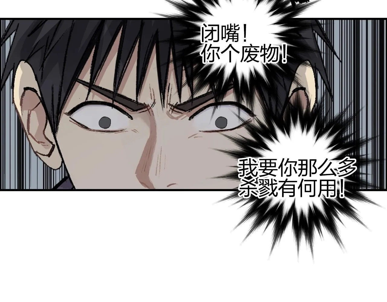第250话 喜忧参半 第73页