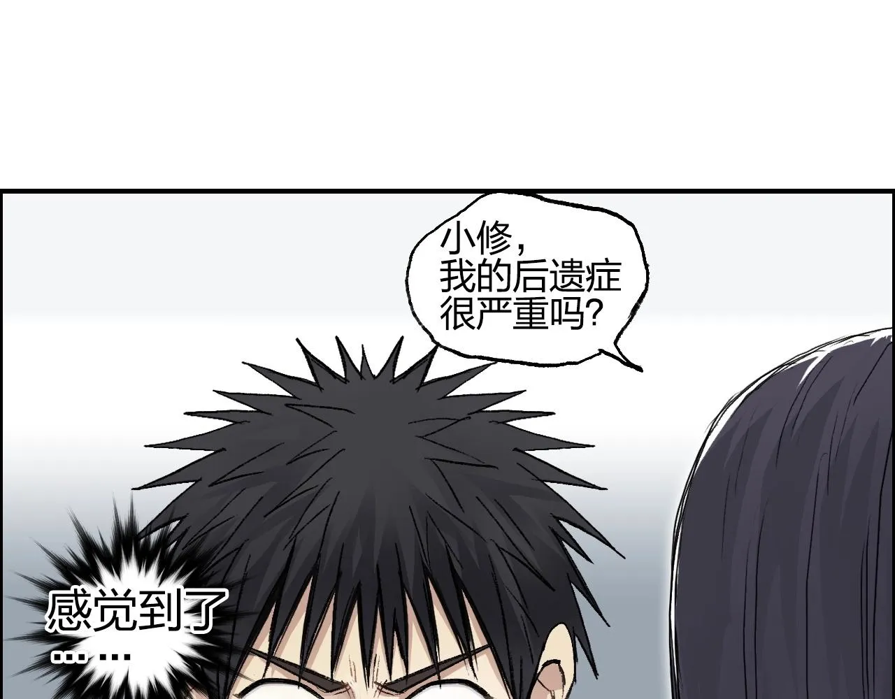 第250话 喜忧参半 第74页