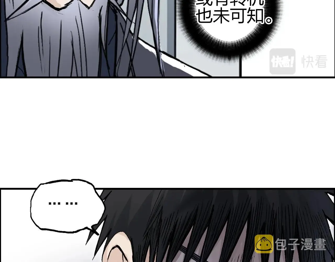 第250话 喜忧参半 第77页
