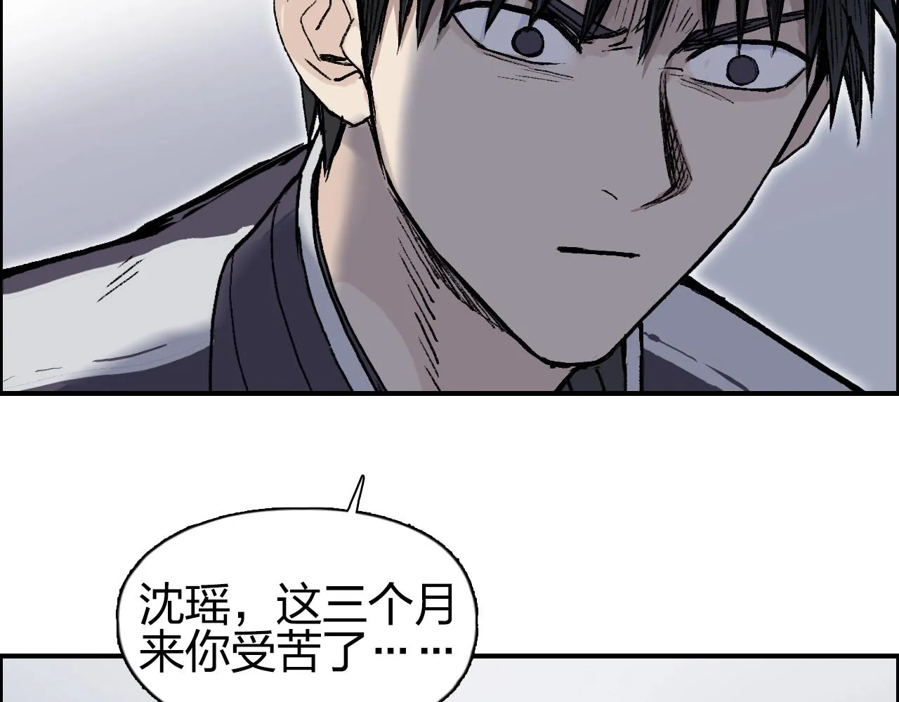 第250话 喜忧参半 第78页