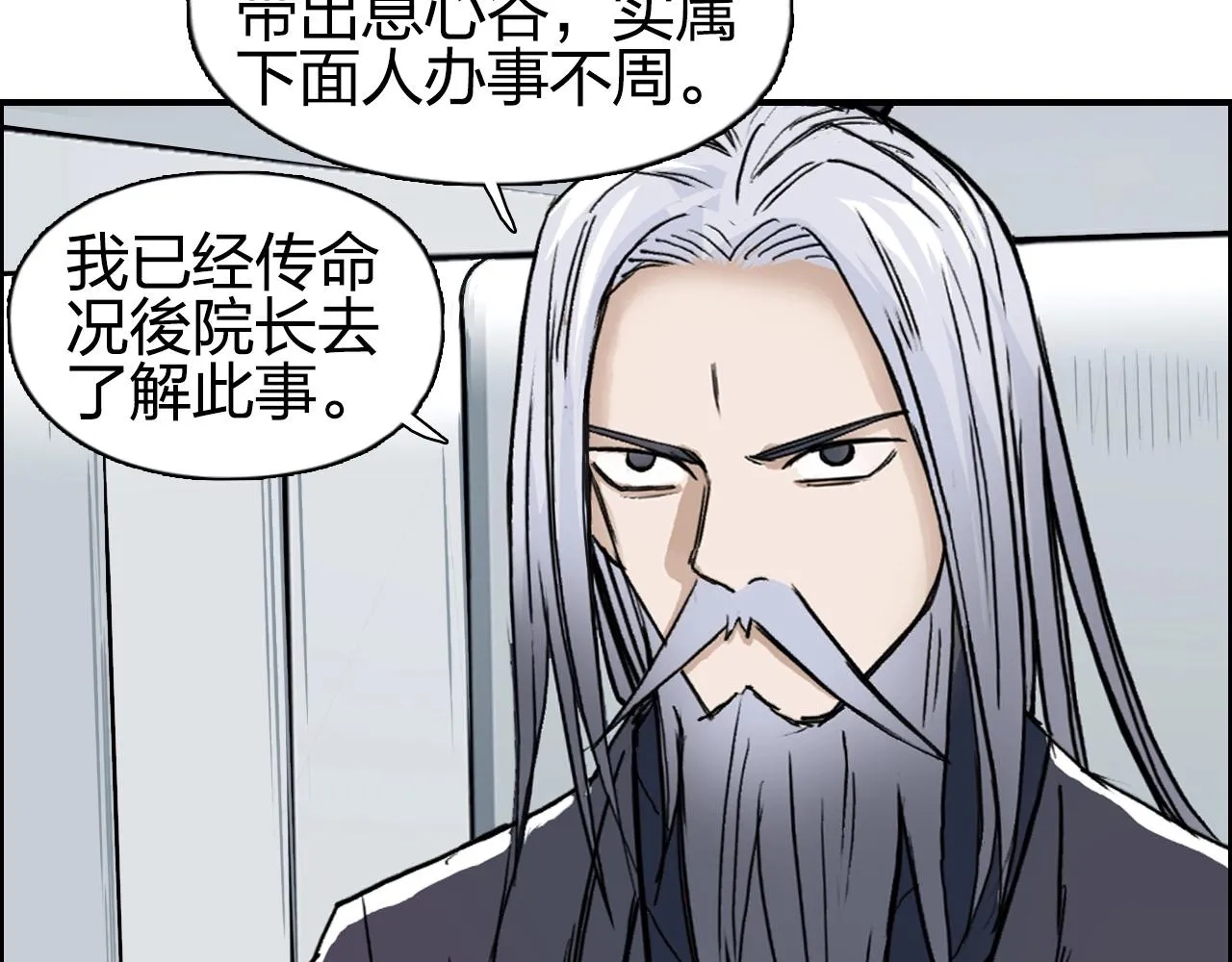 第250话 喜忧参半 第80页