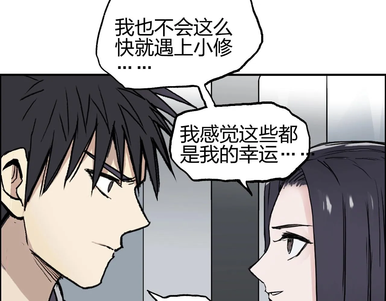 第250话 喜忧参半 第83页
