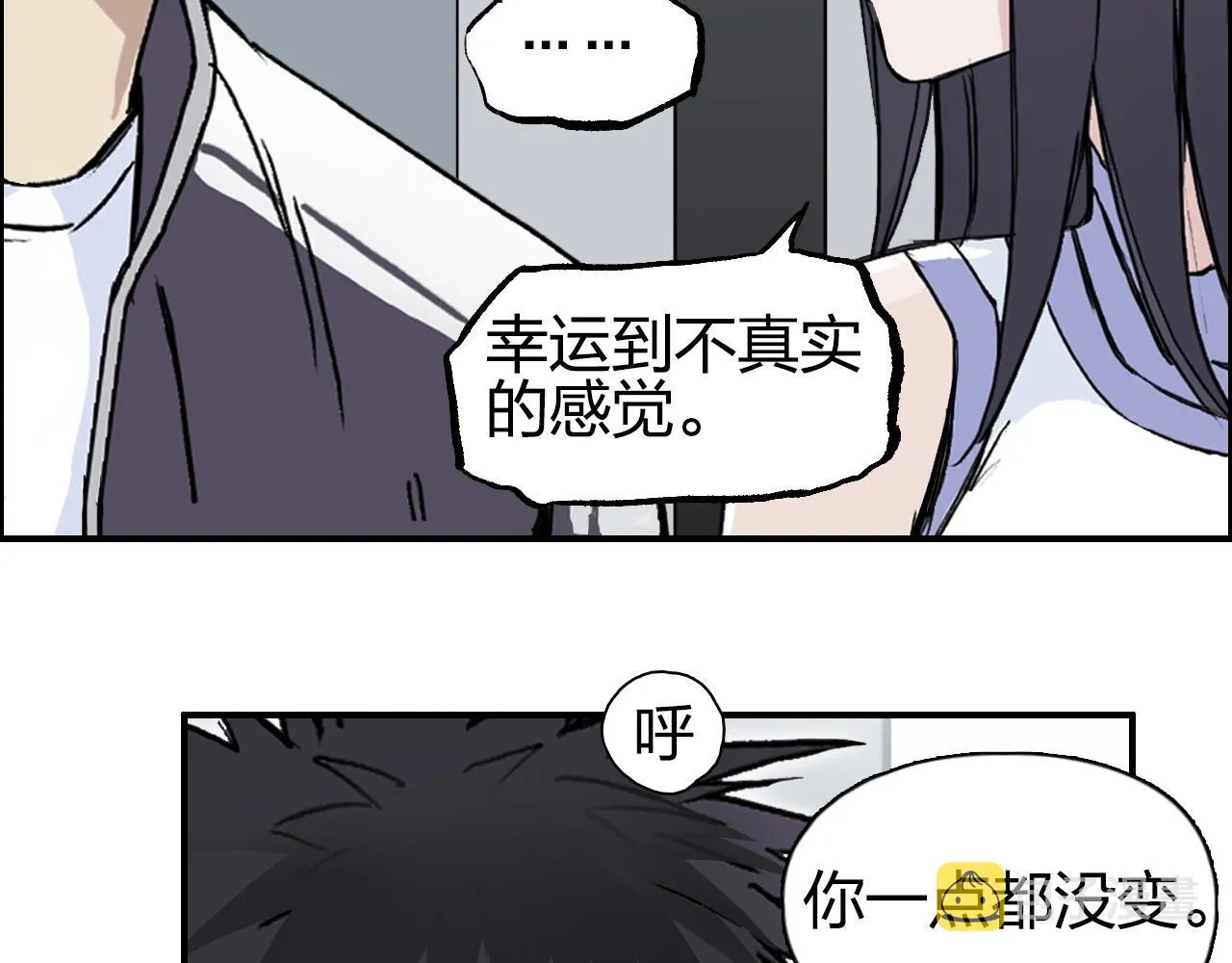 第250话 喜忧参半 第84页