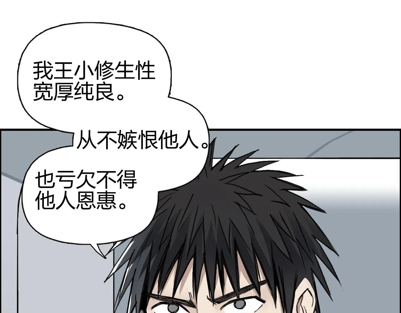 第250话 喜忧参半 第91页