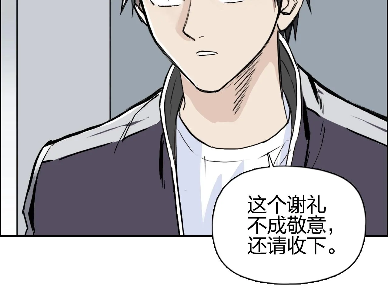 第250话 喜忧参半 第92页