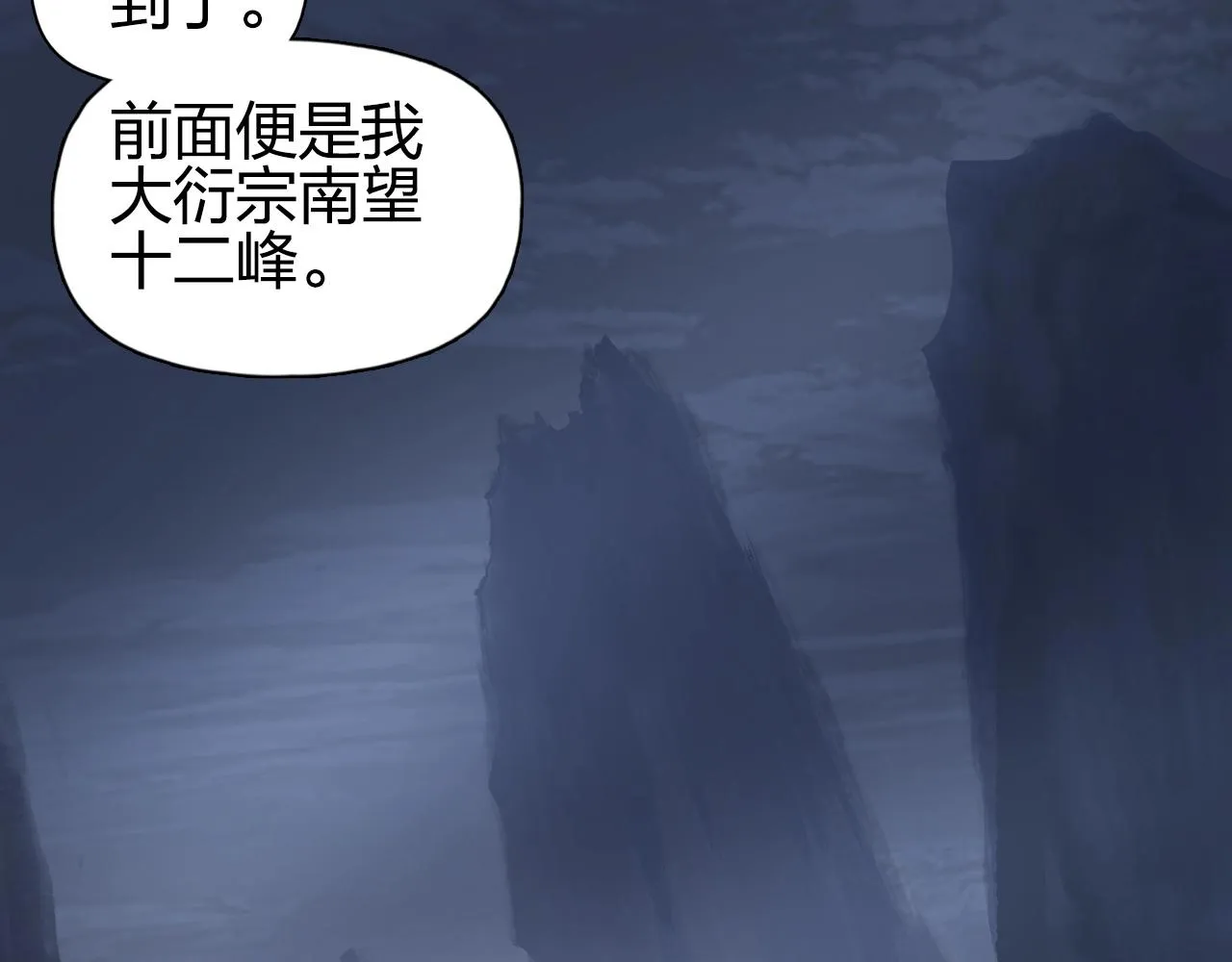 第250话 喜忧参半 第96页