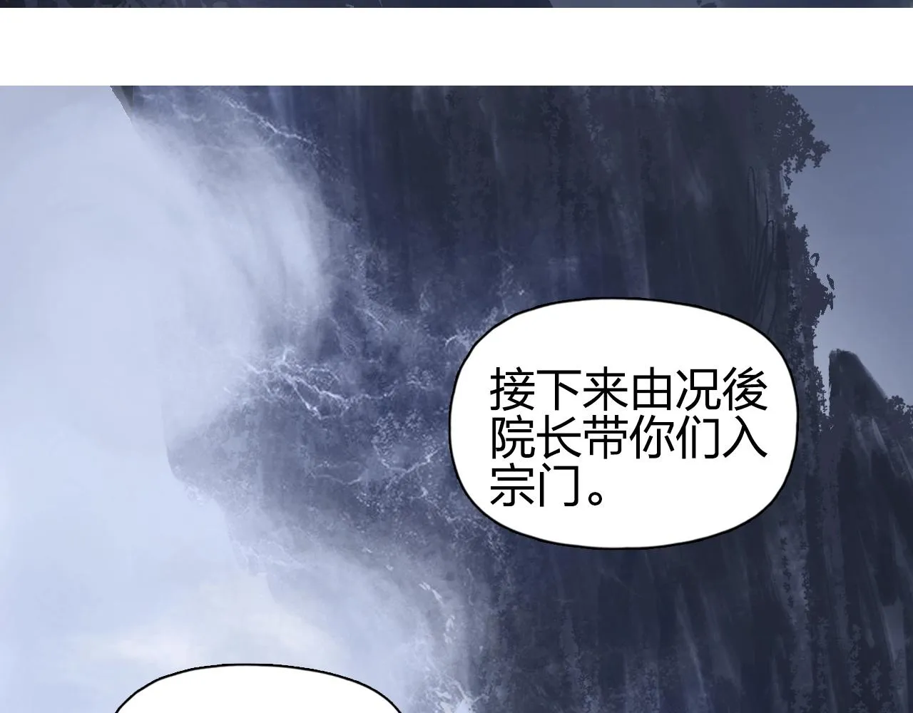 第250话 喜忧参半 第98页