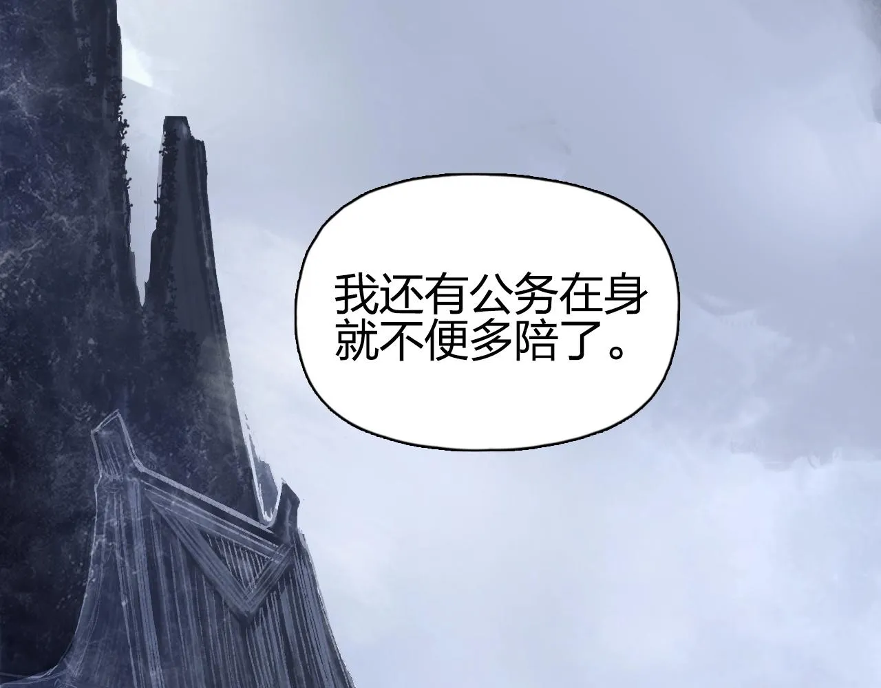 第250话 喜忧参半 第100页