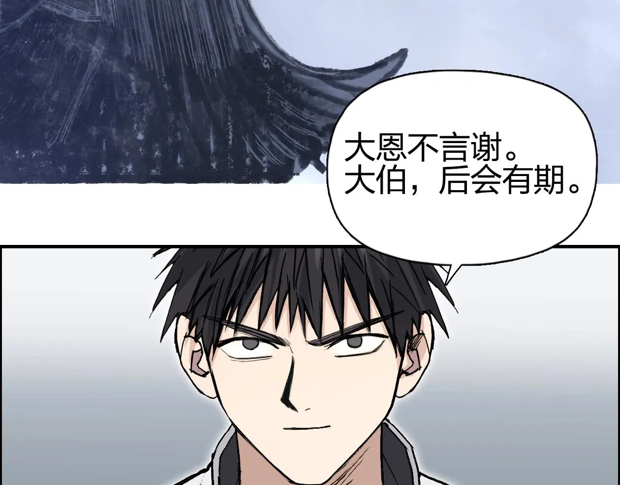 第250话 喜忧参半 第101页