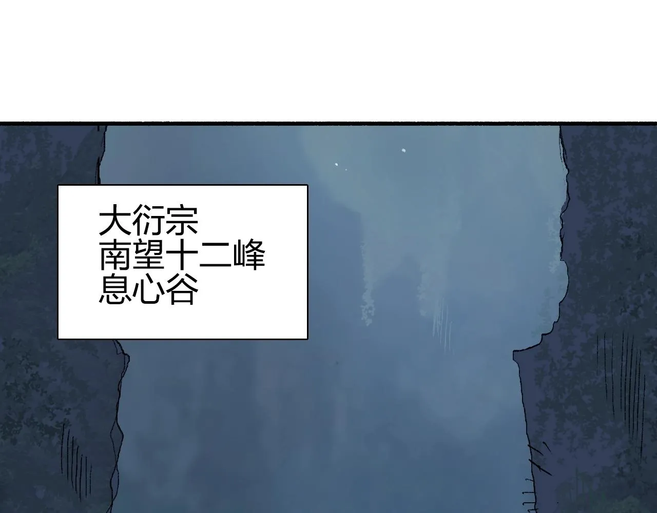 第250话 喜忧参半 第104页