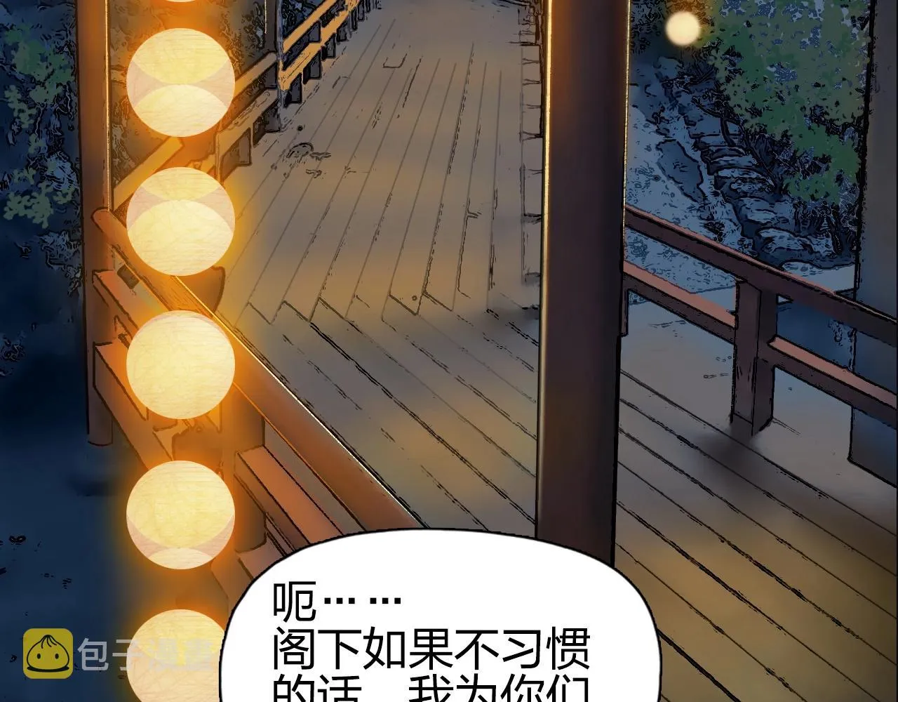 第250话 喜忧参半 第108页