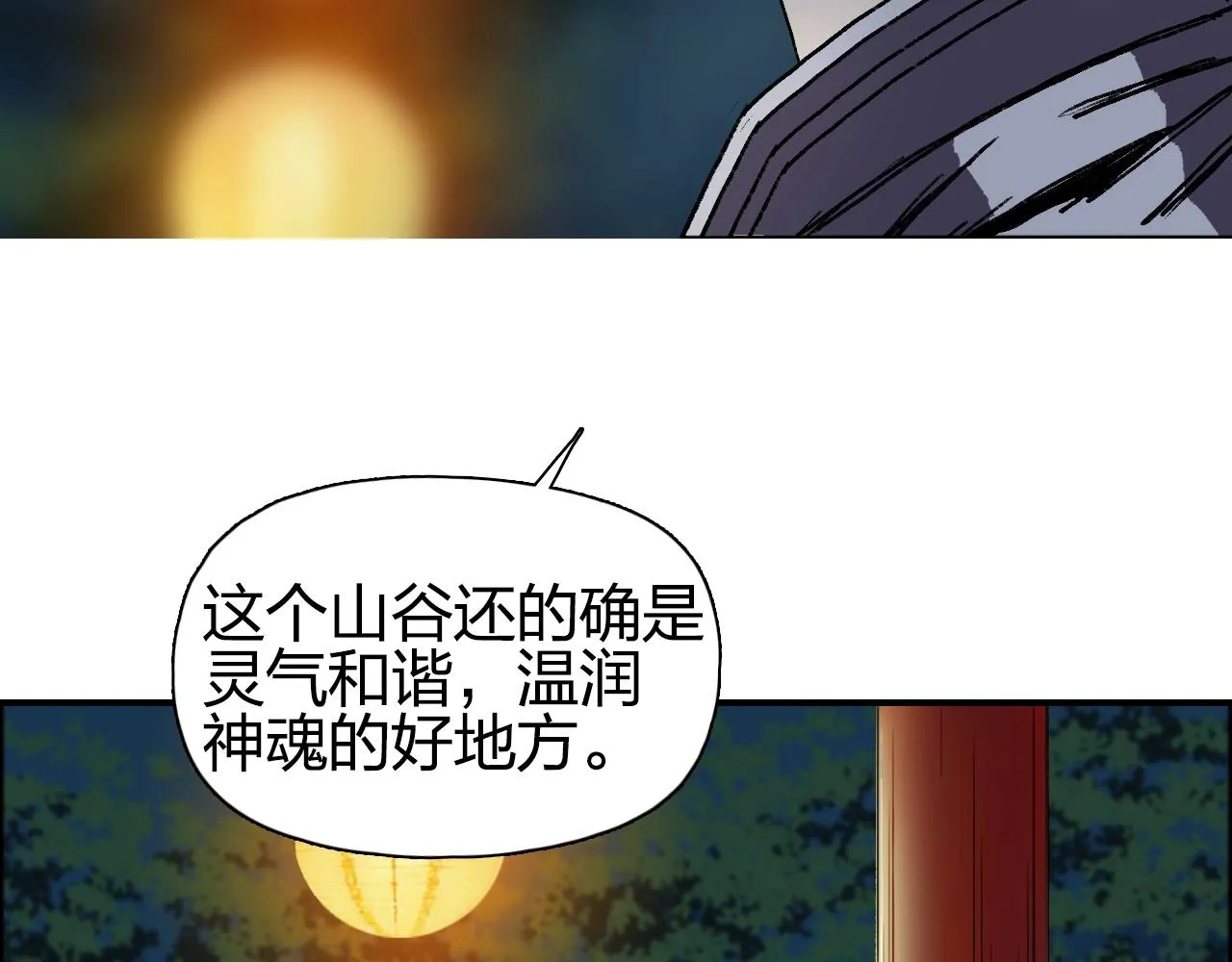 第250话 喜忧参半 第111页