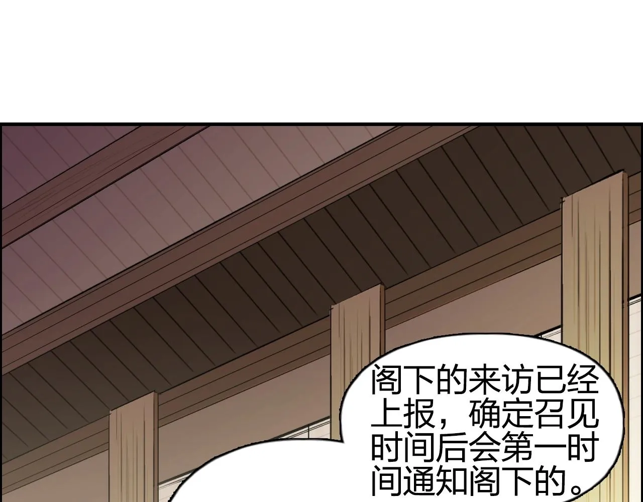 第250话 喜忧参半 第119页