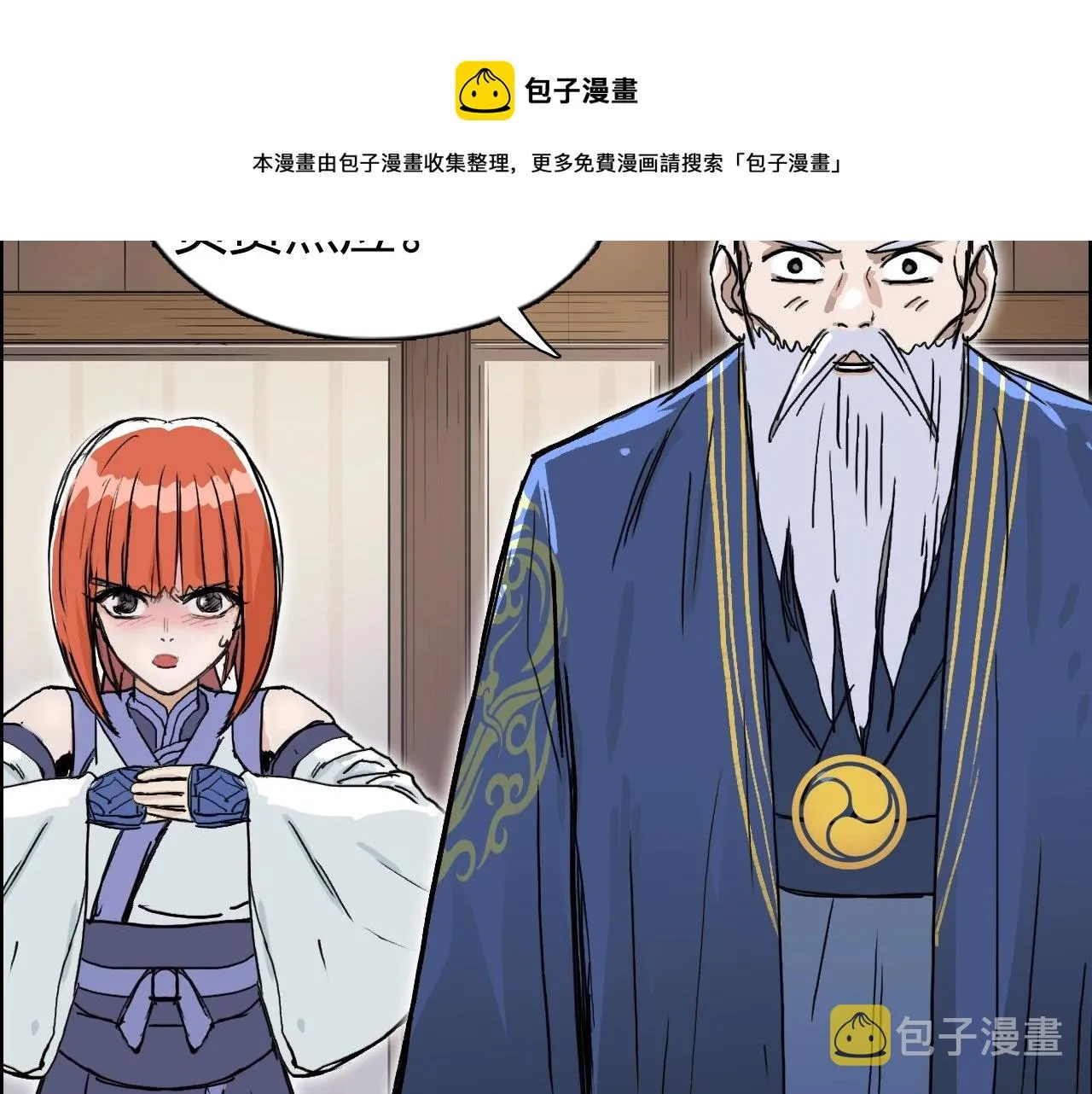 第250话 喜忧参半 第121页