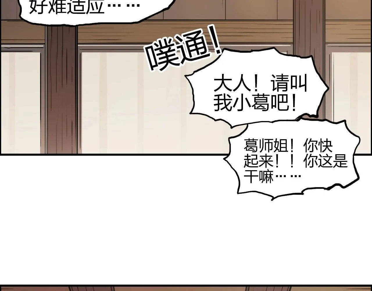 第250话 喜忧参半 第123页