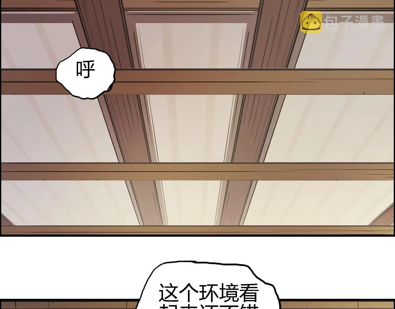 第250话 喜忧参半 第124页