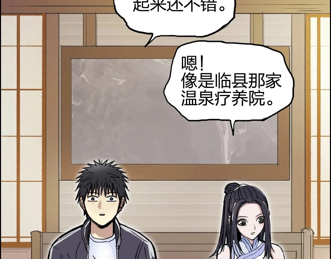 第250话 喜忧参半 第125页