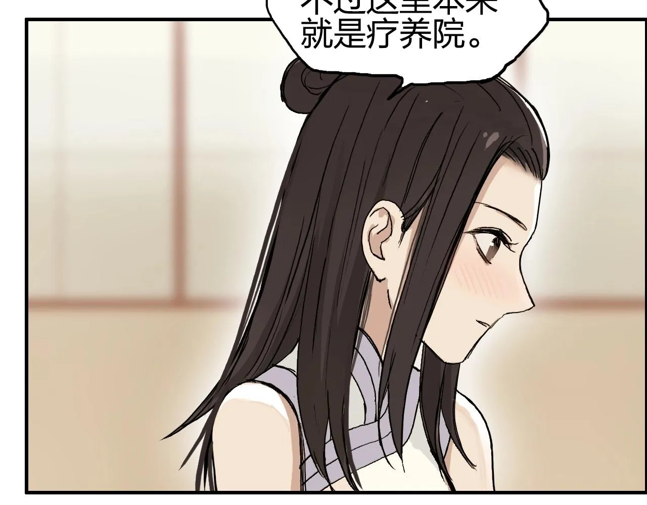 第250话 喜忧参半 第127页