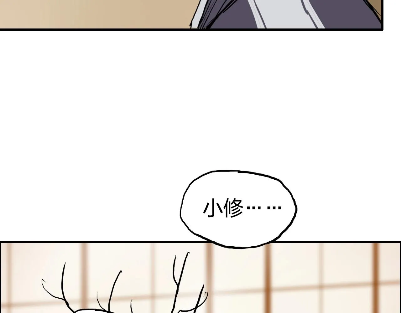 第250话 喜忧参半 第129页