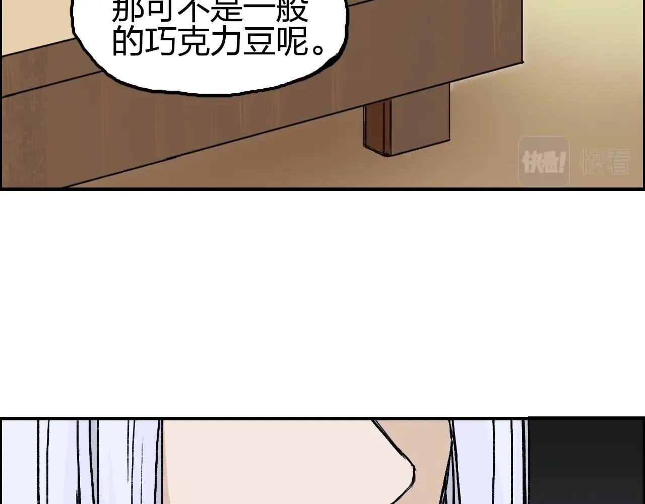 第250话 喜忧参半 第131页