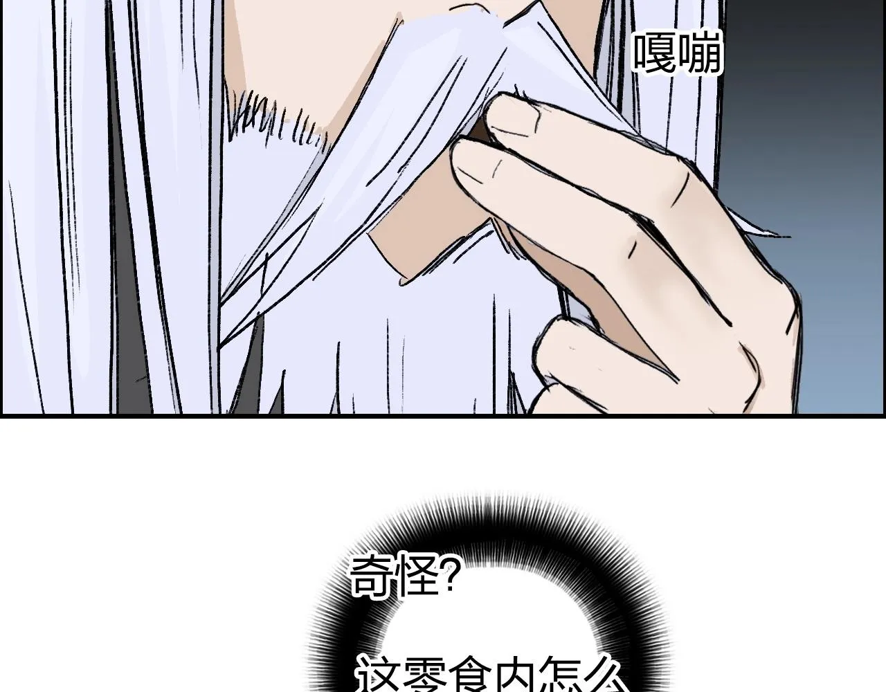 第250话 喜忧参半 第132页