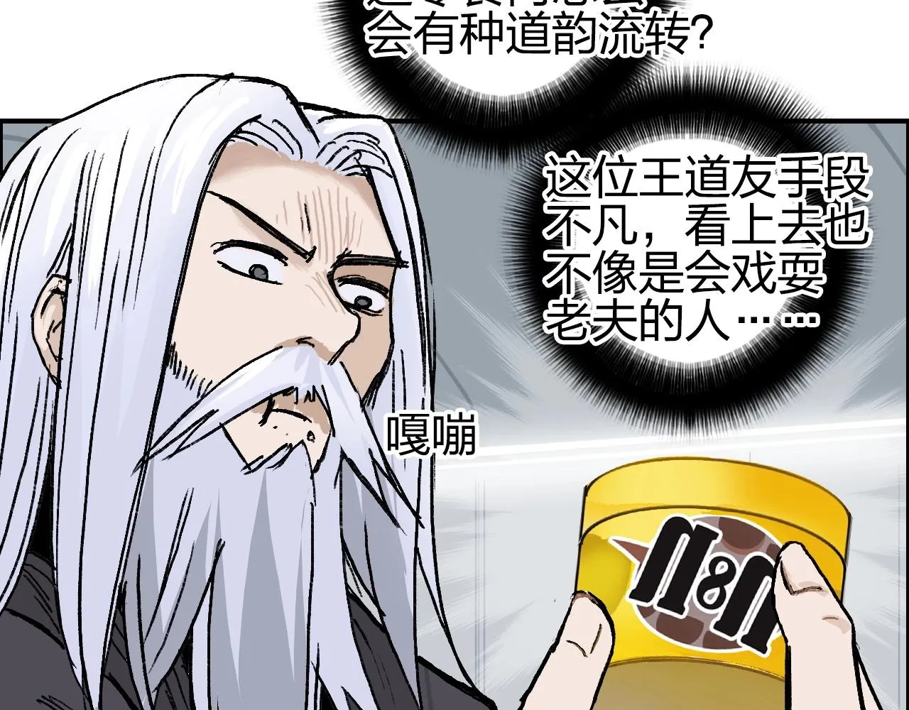 第250话 喜忧参半 第133页