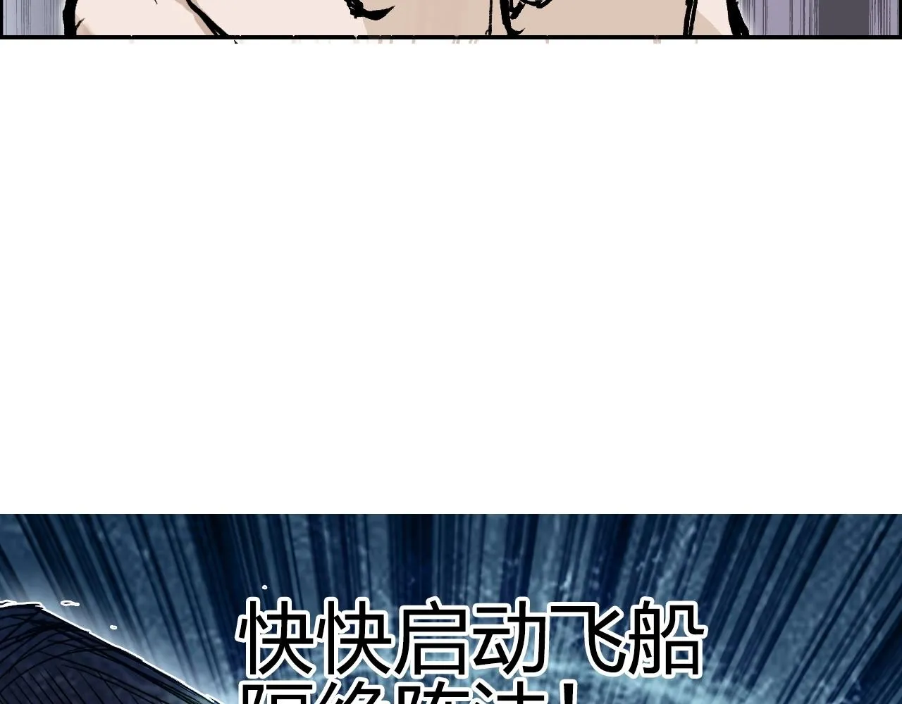 第250话 喜忧参半 第139页