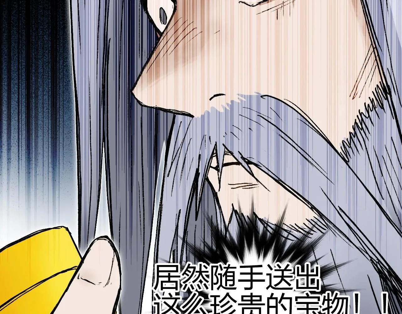 第250话 喜忧参半 第143页