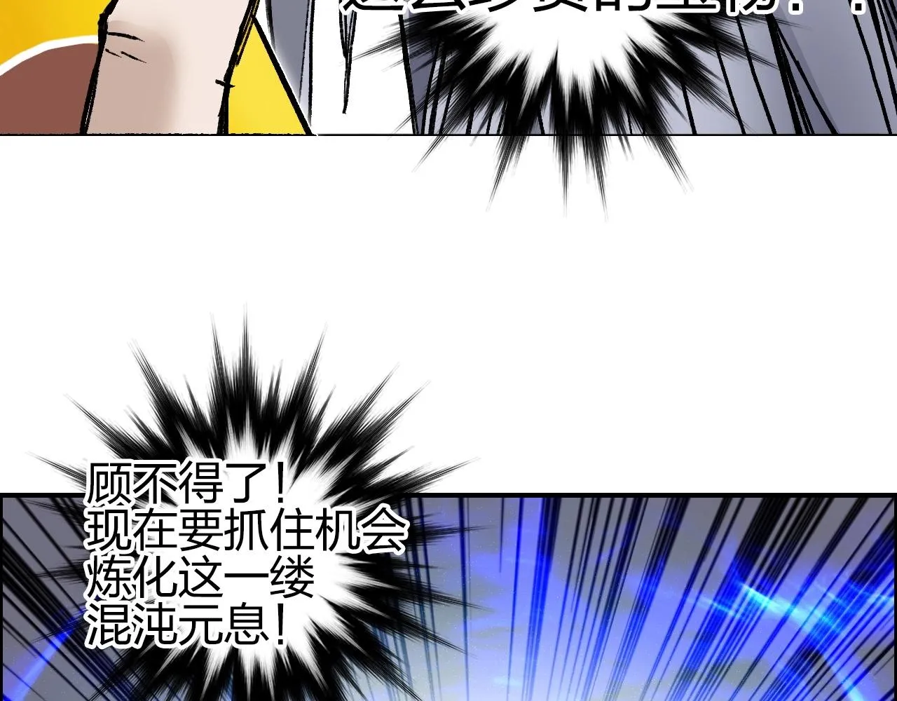 第250话 喜忧参半 第144页