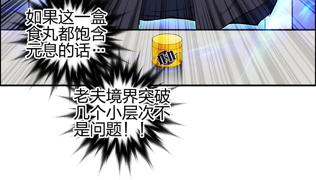 第250话 喜忧参半 第146页