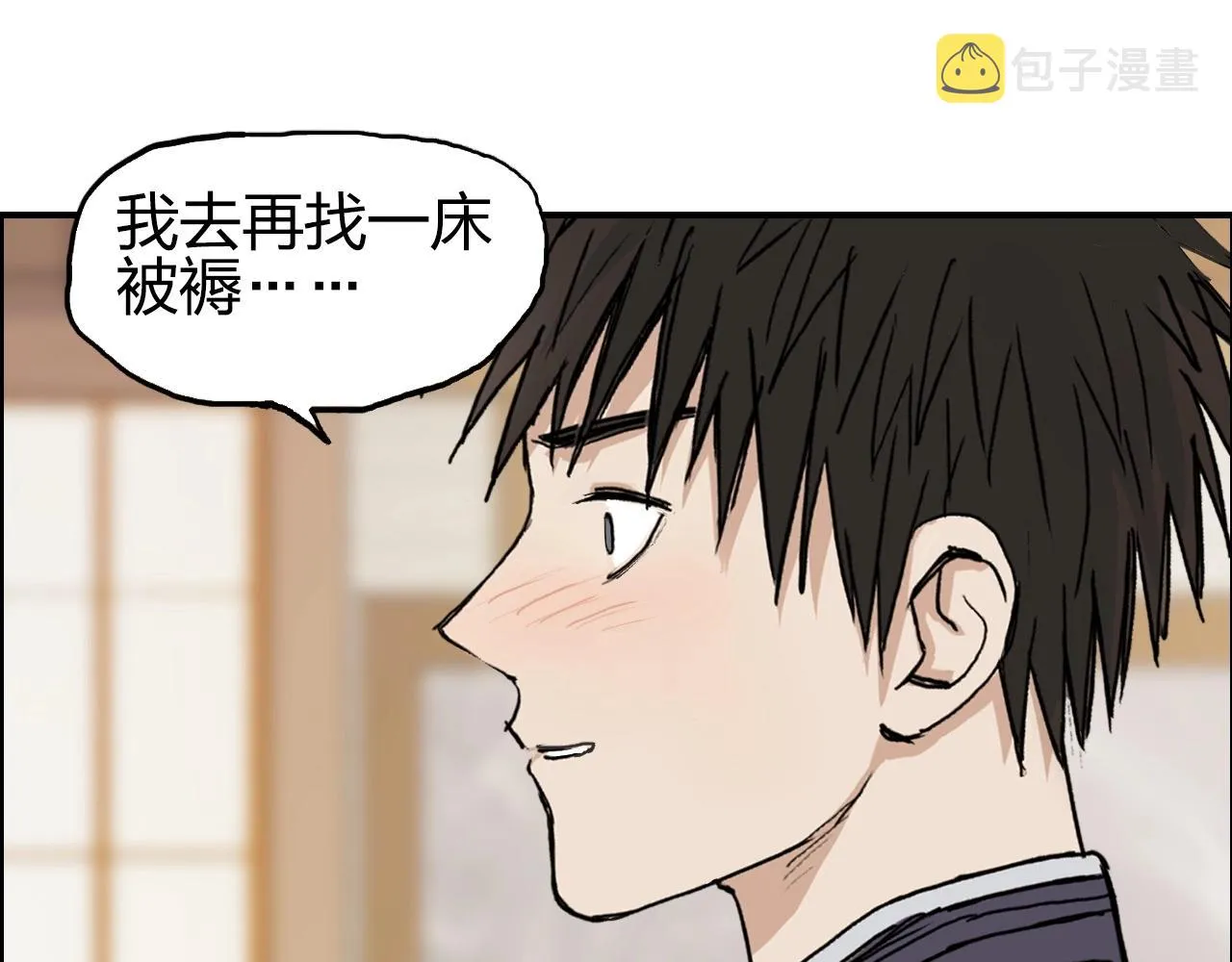第250话 喜忧参半 第147页