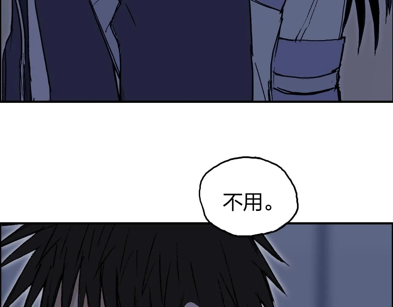 第250话 喜忧参半 第151页