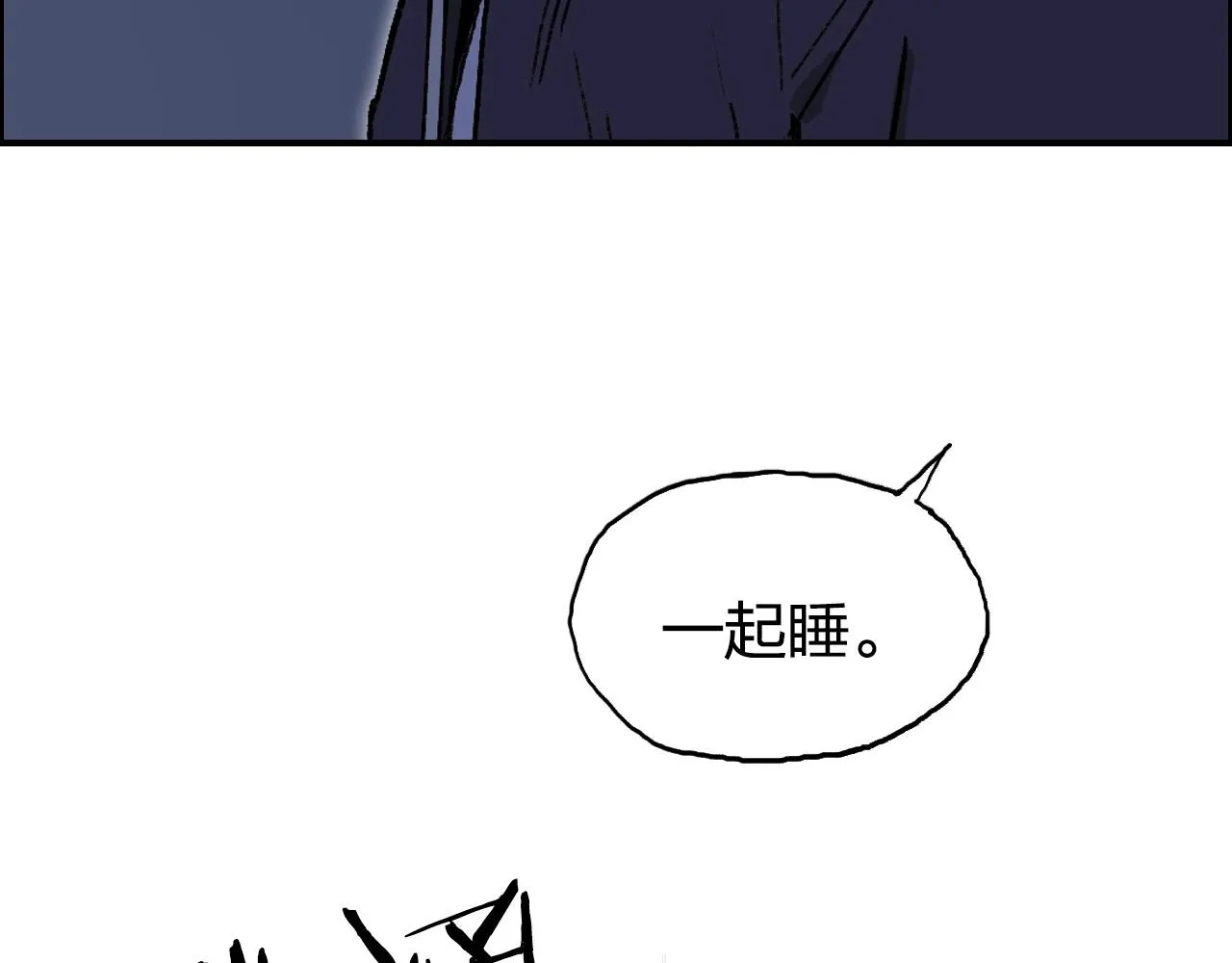 第250话 喜忧参半 第153页