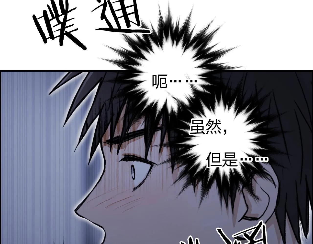第250话 喜忧参半 第154页