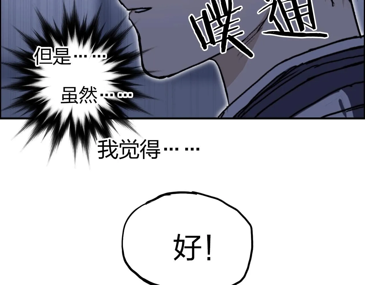 第250话 喜忧参半 第155页