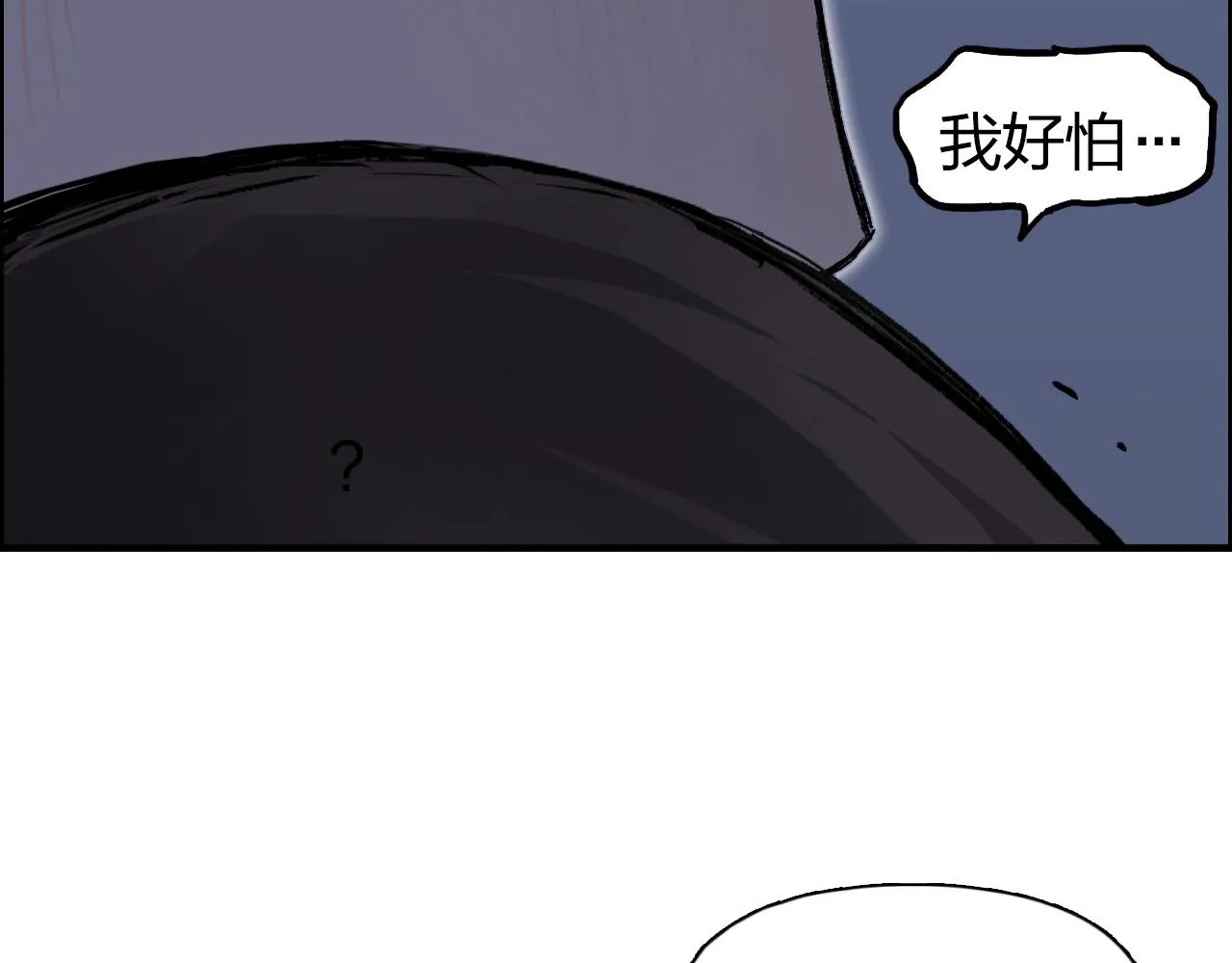 第250话 喜忧参半 第164页