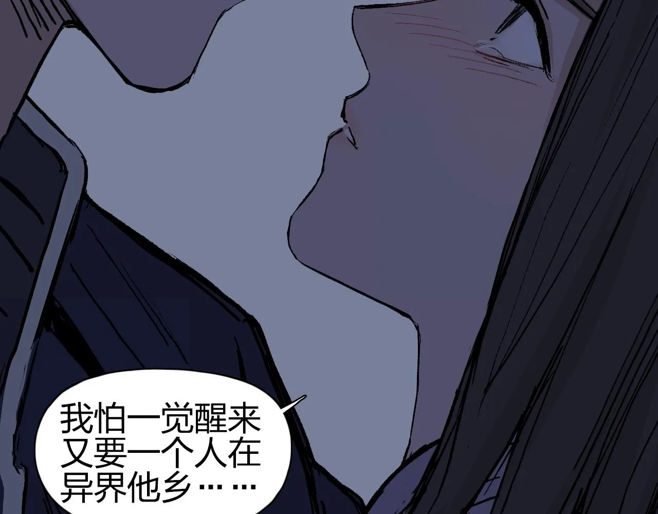 第250话 喜忧参半 第166页