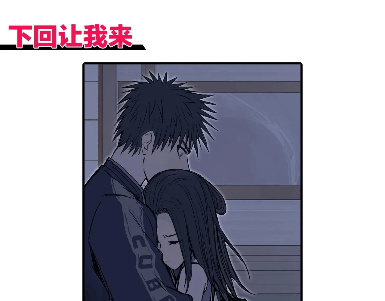 第250话 喜忧参半 第170页