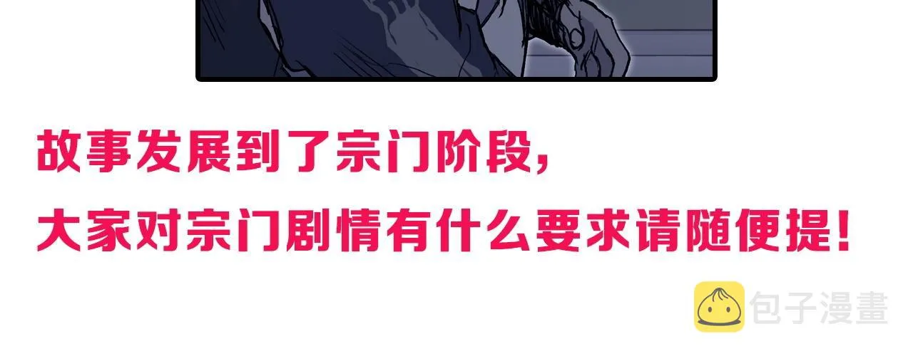 第250话 喜忧参半 第171页