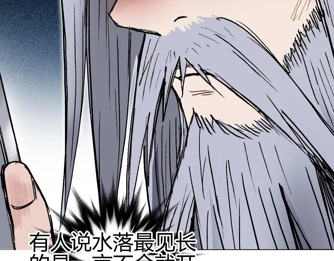 第250话 喜忧参半 第173页